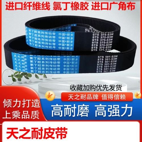 橡胶传动皮带齿形同步带STS S3M474 S3M477 S3M480 S3M483 S3M486