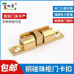 响震橱柜门黄铜柜门碰珠卡扣按压老式 衣柜开关橱柜锁门夹扣吸碰珠