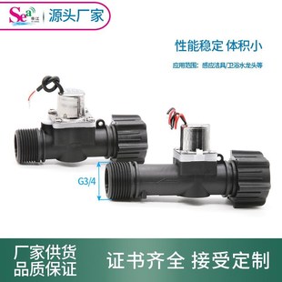 6分内外牙双稳态脉冲阀 电磁阀 感应洁具 浴室 小便斗脉冲电磁阀