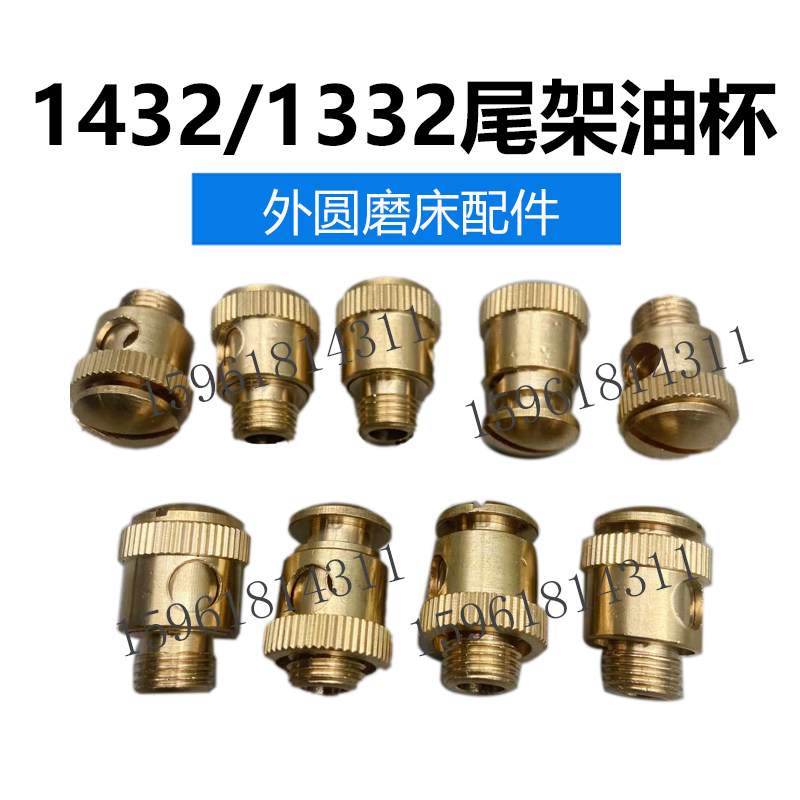 M1432B尾架油杯注油器 上海机床厂正品销售M1332B外圆磨床配件,运动/瑜伽/健身/球迷用品,更多民间运动用品,淘宝优惠券,粉丝福利购,淘宝优惠卷
