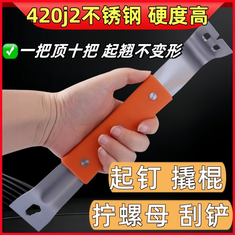不锈钢起钉器撬棒特种钢扁头木箱拔钉器取钉神拆钉器撬棍木工工具,童装/婴儿装/亲子装,包包,淘宝优惠券,粉丝福利购,淘宝优惠卷