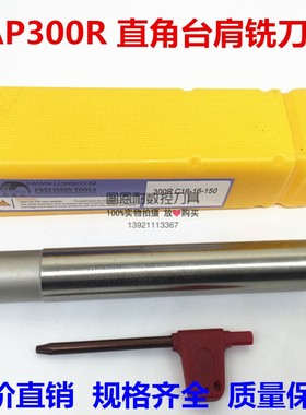 BAP300R铣刀杆APMT1135直角台肩刀杆R0.8CNC加工中心C15/16/19/20