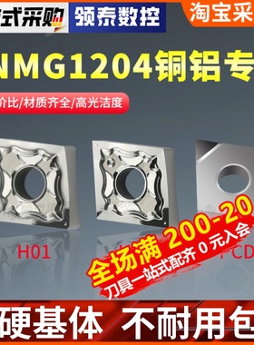 数控刀片铝用CNMG120402PCD车刀片铜铝专用CNMG120408HA菱形刀粒