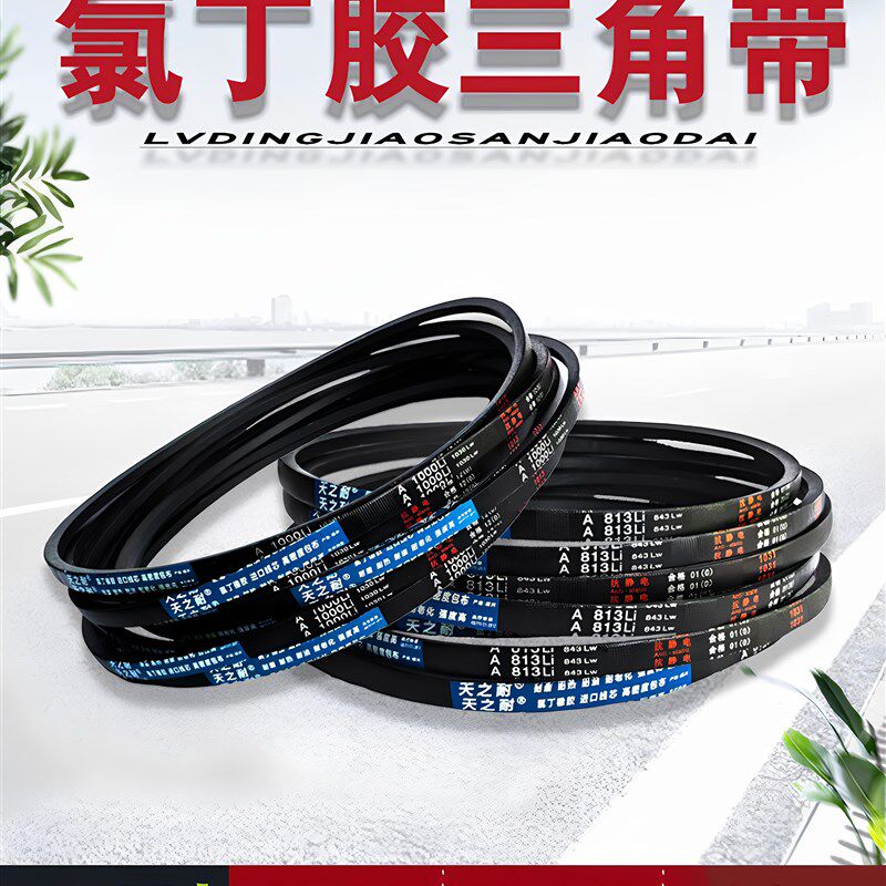 橡胶三角带传动传送皮带A型A3327 A3350 A3353 A3378 A3400 A3404