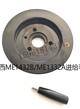 陕西机床厂秦川格兰德ME1432B/ME1332A磨床配附件砂轮架进给手轮