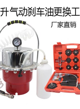 气动刹车油换油机抽加换油设备制动液更换机汽车维修设备汽保工具