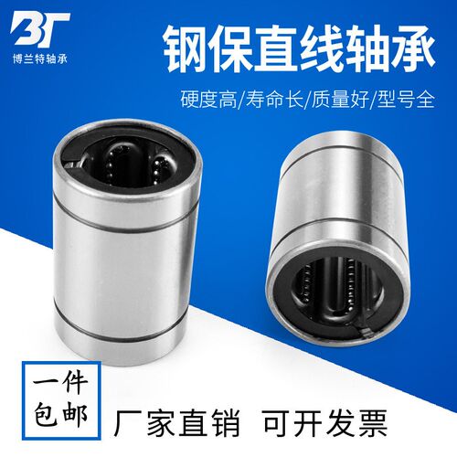 不锈钢直线运动轴承SSLM8 10 12 16 20 25 30 35 40 UU/LUU