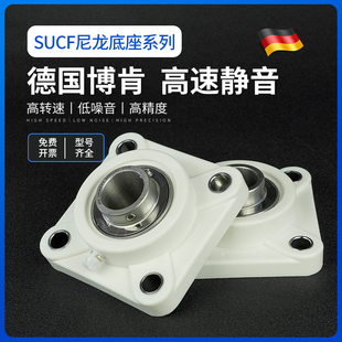 207立式 206 座 205 塑料尼龙方形轴承固定座不锈钢外球面带座P204