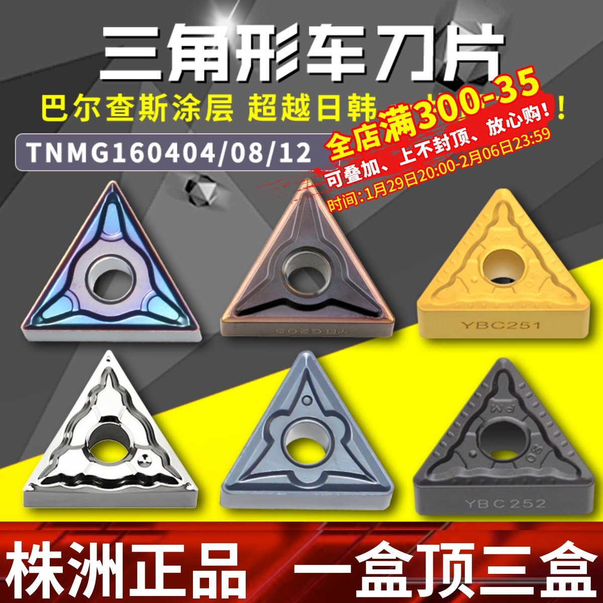 株洲数控刀片TNMG160404硬质合金外圆车刀片160408车床三角形刀粒