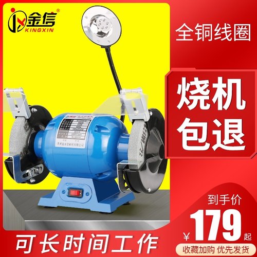 金信砂轮机台式小型家用沙轮电动磨刀机全自动台磨220v打磨抛光轮