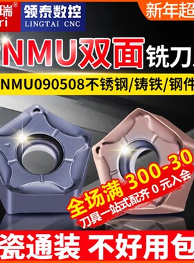 快进给铣刀片PNMU090508ENER-XJ数控刀片铸铁CNC刀头替京瓷铣刀粒