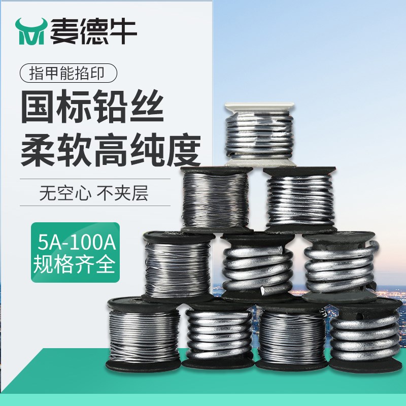 家用保险丝电表老式闸刀开关保险铅丝30A熔断丝空调3a5电闸铅条图片