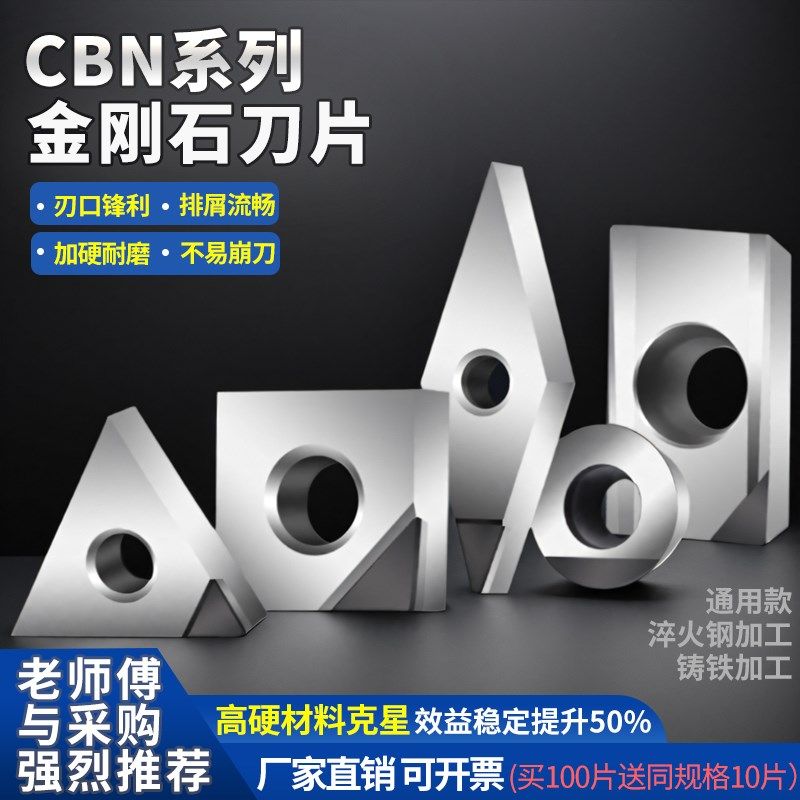 金刚石CBN氮化硼内孔数控车刀片桃型三角淬火钢用超硬APMT铣刀片