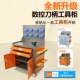 CNC重型灯式 工具柜加背板多功能刀具管理车柜BT40BT30工具小推车