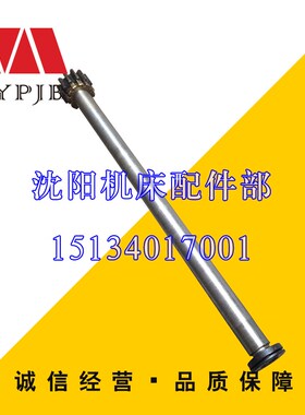沈阳中捷机床厂Z3080 Z3063*20钻床配件 手轮轴 空心轴M3Z12L40
