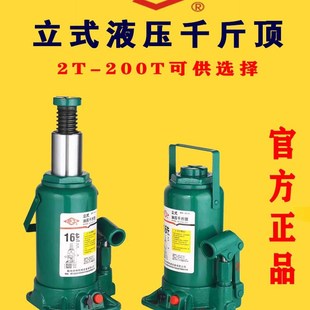 沪工牌立式 200T 液压千斤顶手摇起重油压千斤顶汽修起升车用油顶2