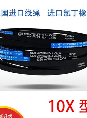 皮带三角带O/Z型齿形10X550 10X560 10X570 10X580 10X590 10X600