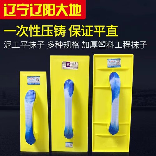 鑫大地钢化塑料抹子光面麻面拖灰板抹子泥板抹瓦工抹灰硅藻泥工具