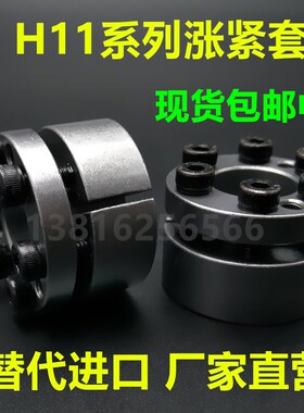 H11涨紧套16*33胀紧套SCE201FH日本涨套20*42椿本胀套米思米厂家