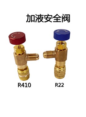 包邮家用空调加液安全阀R22加氟安全阀R410加氟开关安全阀全铜