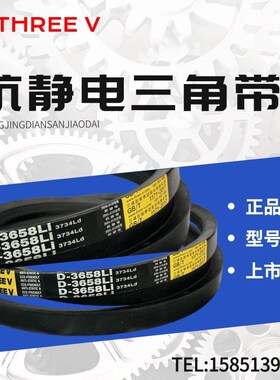 浙江三维三角带D8180/D8200/D9300/D6900/D5800/D2300/D2600质优