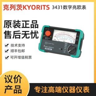 日本共立KEW3431高精度绝缘电阻测试仪KEW3442克列茨数字兆欧表