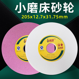 金信小磨床砂轮618平面M250手摇205 31.75工具磨60目精磨80 12.7