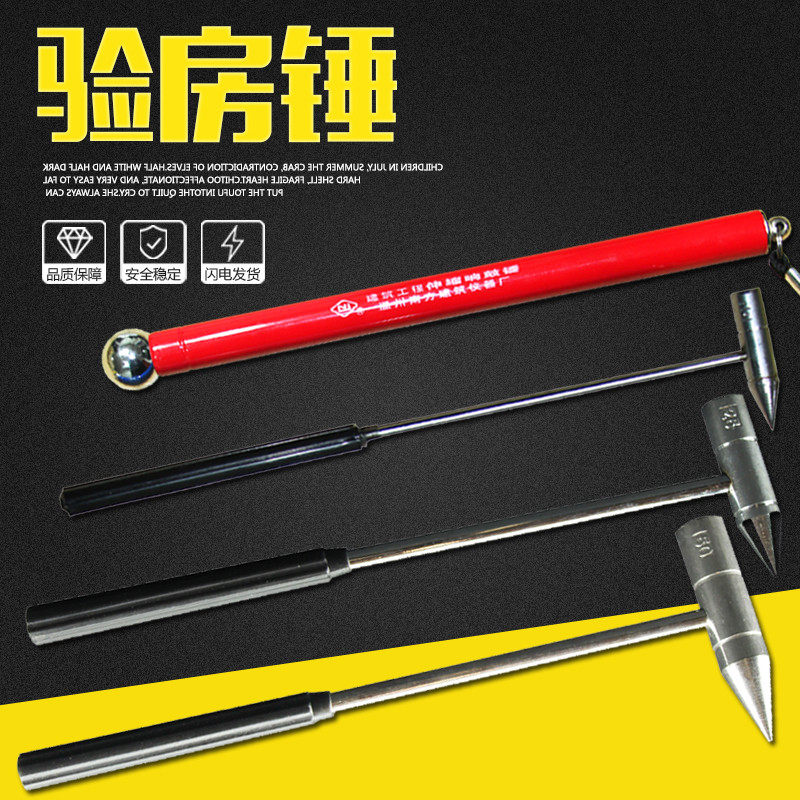 南方验房工具伸缩锤110cm检测锤响鼓锤空鼓锤25g水电检验锤50g,宠物/宠物食品及用品,宠物推车,淘宝优惠券,粉丝福利购,淘宝优惠卷