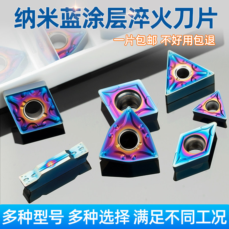 高硬纳米蓝外圆数控刀片淬火钢桃形三角形内孔不锈钢加硬车床刀头,运动包/户外包/配件,相机包,淘宝优惠券,粉丝福利购,淘宝优惠卷