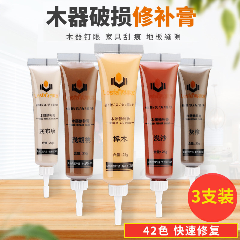木质补漆膏家具修补膏木门地板划痕补漆美缝修复膏木器地板修漆笔