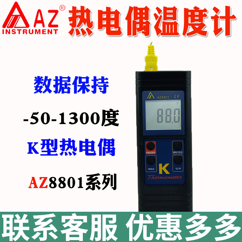 台湾衡欣AZ8801单通道测温仪AZ8803双通道K型温度计接触式温度表