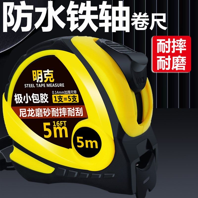 尼龙覆膜防水包胶耐磨耐摔钢卷尺3米5米7.5米10米尺子高精度家用,童鞋/婴儿鞋/亲子鞋,儿童棉拖鞋,淘宝优惠券,粉丝福利购,淘宝优惠卷