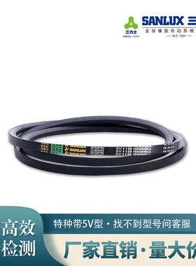三力士三角皮带高速窄V带5V790/15N2007La 5V800/15N2032La