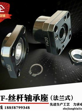 滚珠丝杆 支撑座FKFF10 12 15  20 25 螺杆固定座卧式侧装轴承座