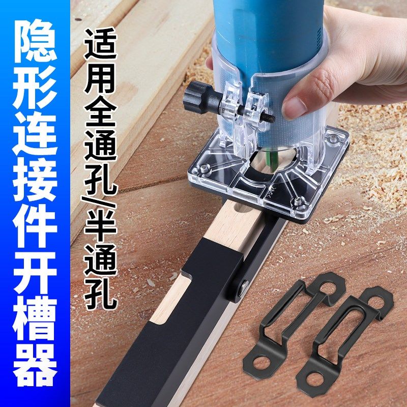 二合一连接件开槽器木工修边机底座衣柜全半通扣隐形件开槽机支架,自行车/骑行装备/零配件,轻便车/通勤自行车,淘宝优惠券,粉丝福利购,淘宝优惠卷