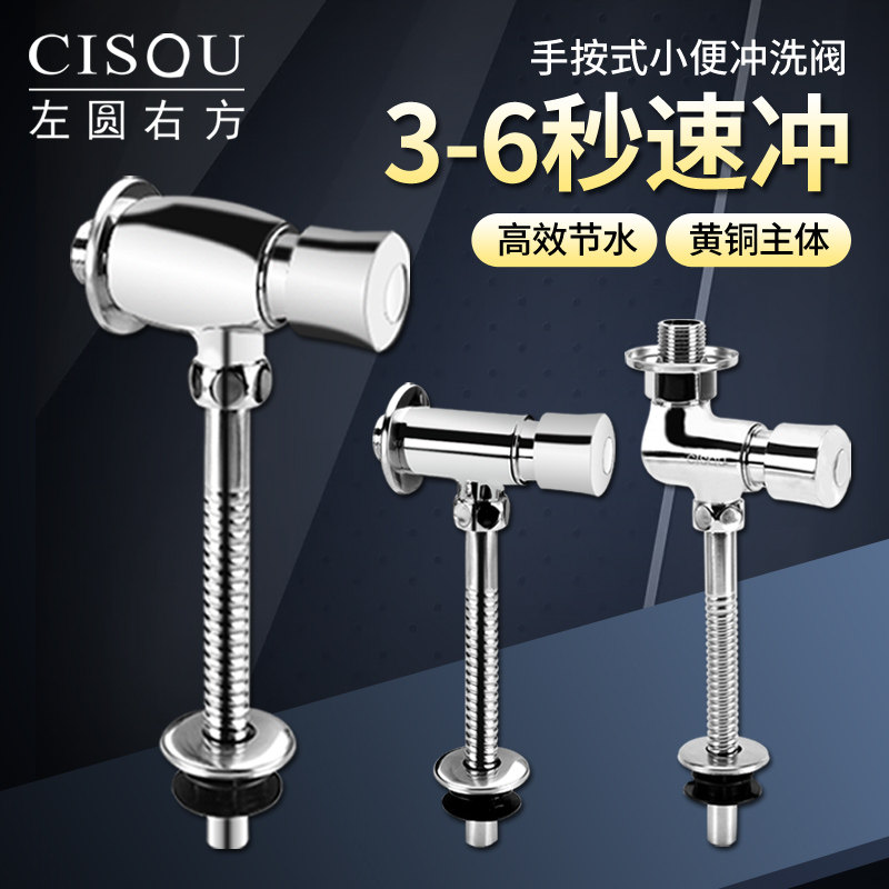 小便器手按式冲水阀配件男厕所小便池斗开关黄铜电镀按压冲洗阀门