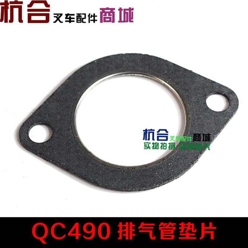 叉车排气管垫 合力叉车 H2000 3吨-3.5T 配全柴QC490排气总管垫片