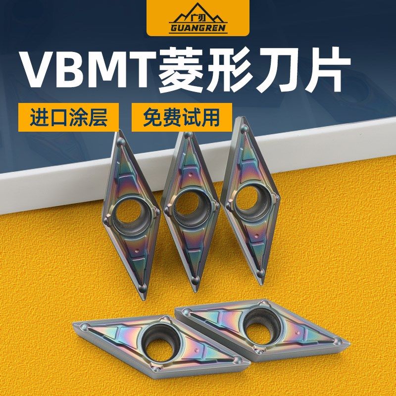淬火钢专用35度菱形刀片VBMT160404外圆数控尖刀160408高硬料刀粒,运动服/休闲服装,运动风衣,淘宝优惠券,粉丝福利购,淘宝优惠卷