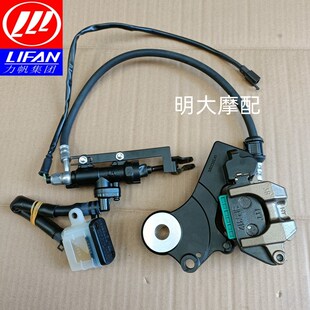 力帆配件LF250-3R/KP250后刹车泵后蝶刹车后液原泵制动泵总分泵