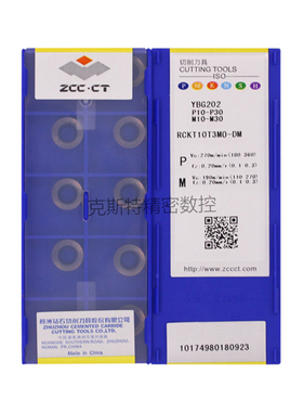 正品株洲钻石ZCCCT 株钻数控刀片 RCKT10T3MO-DM YBG202 YBG302