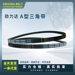 450 440 460 470 490 劲力达 480 保尔力橡胶传动A型三角带A430