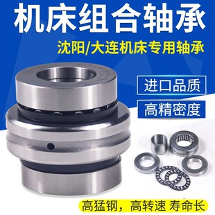 CAK6150组合轴承 3665 ZARN2052 1545TN 5085 沈阳大连数控机