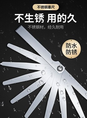 FENGJIE塞尺不锈钢高精度气门间隙套装厚薄规筛尺塞规尺75/100mm