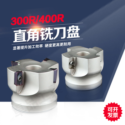 数控车床刀具300R/400R加工中心直角平面铣刀盘1135/1604刀片R0.8