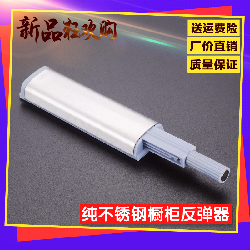 柜门反弹器碰珠免拉手不锈钢反弹磁碰门碰按下柜门自弹按弹器包邮