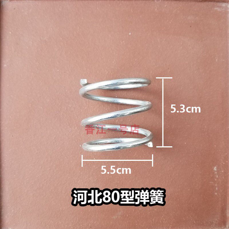 河北沧州磨浆机弹簧 100型105型125型150型铁狮豆浆机调节压簧