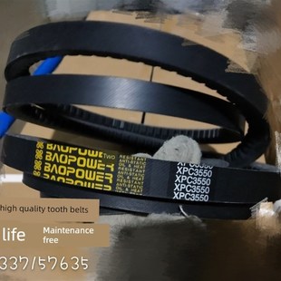 保利 Xpc2000 金利达优质齿形Xpc橡胶传动三角产业带Xpc2120