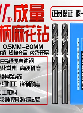 成量直柄麻花钻头HSS高速钢川牌不锈钢钻头电钻钻头钻床钻头1-20