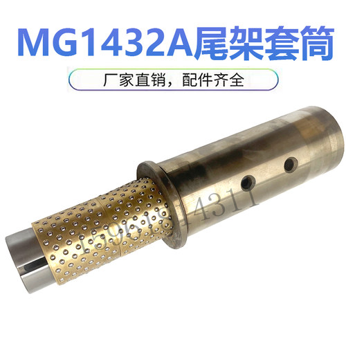 上海机床厂高精度MG1432A尾架主轴 尾架套筒总成 原装磨床配件
