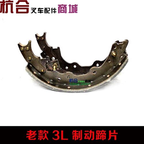 叉车制动器刹车蹄片 适用杭叉20HB 25H 3L 3L-C 合力CPC3K刹车片